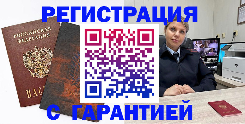 пропишу в квартире в Лакинске
